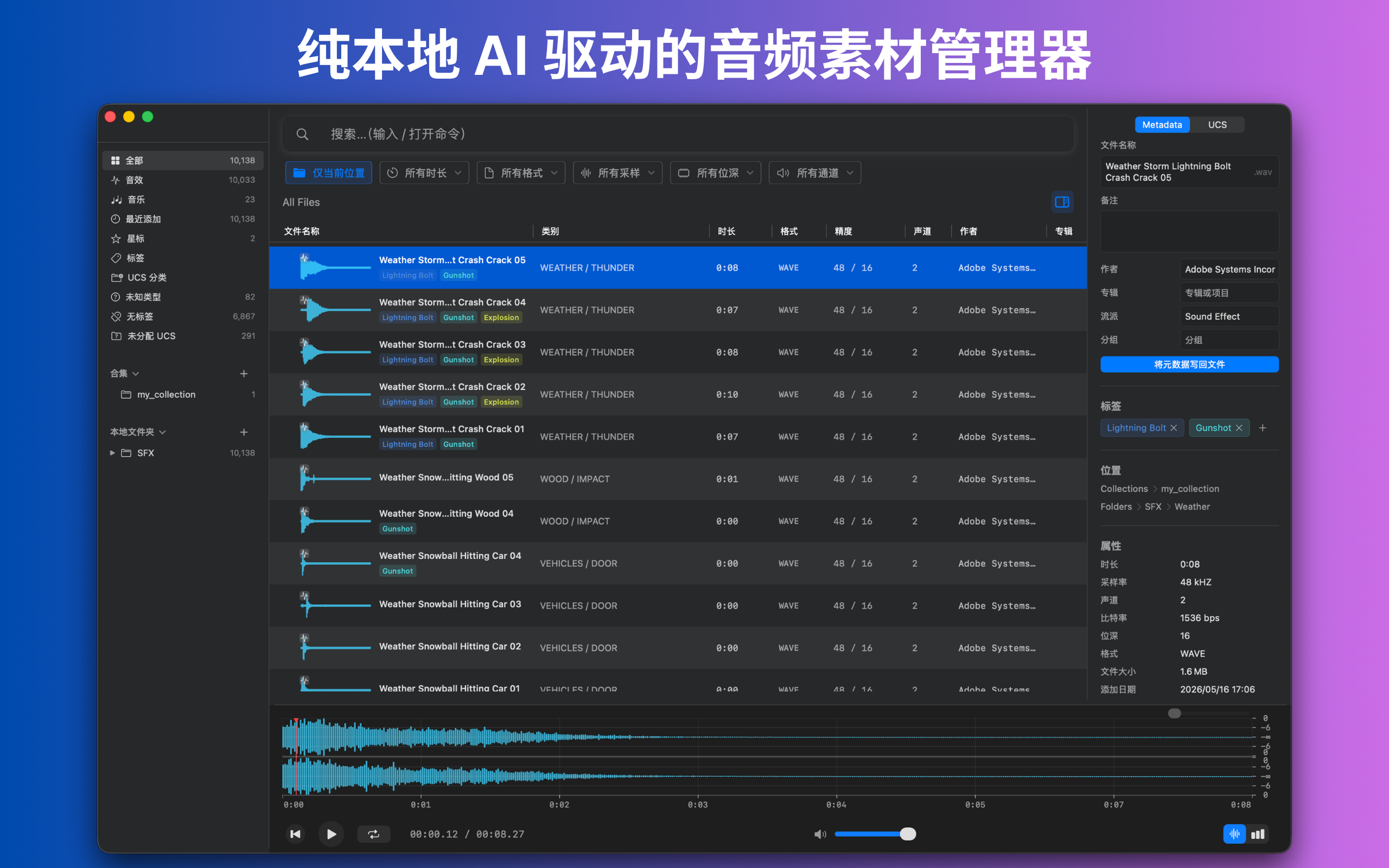 Curlo 界面预览 2